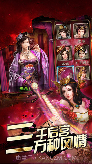 一国两国三国志截图5