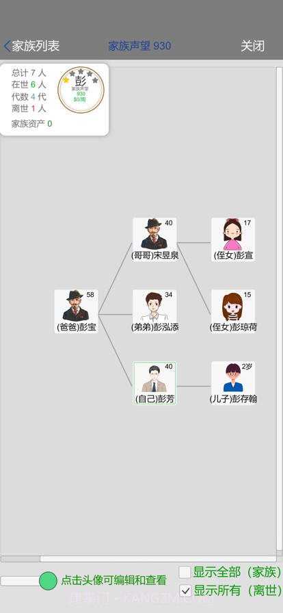 完美人生截图7 完美人生截图7