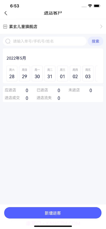童像截图5 童像截图5