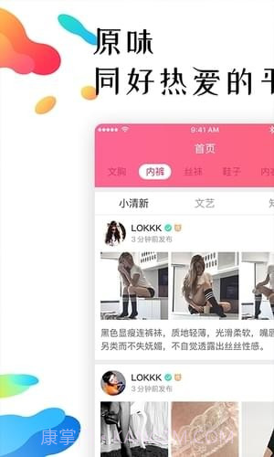 原味二手货app截图2 原味二手货app截图2