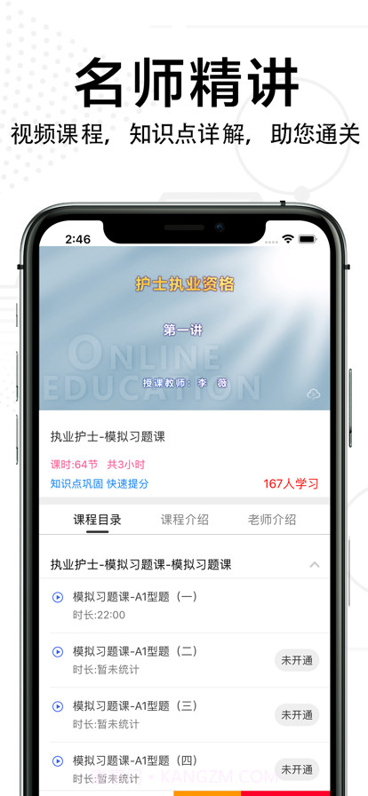 护士资格考试题库截图3 护士资格考试题库截图3