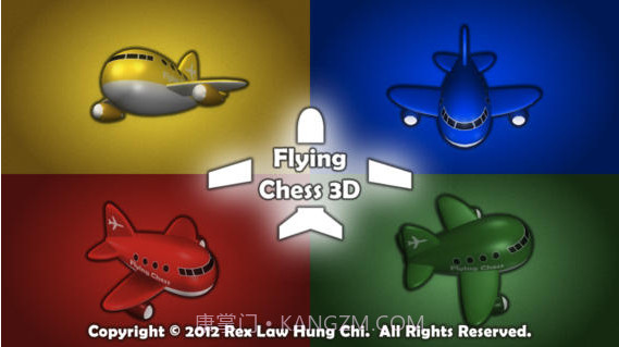 飞行棋3D截图1
