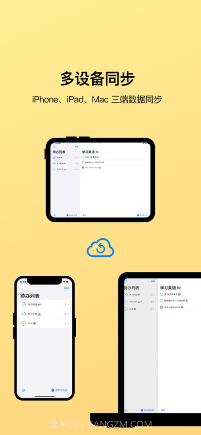 每日待办截图11