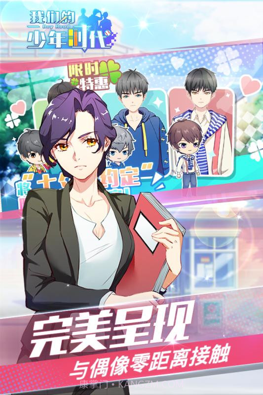 我们的少年时代截图2 我们的少年时代截图2