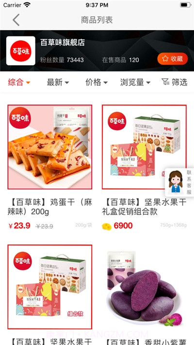 永倍达商城截图3