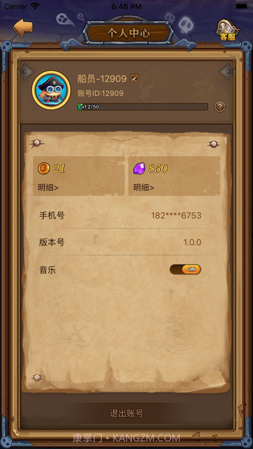 航海大发现截图2 航海大发现截图2