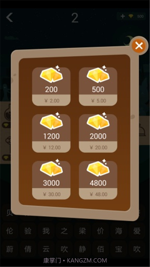 开门大吉游戏截图4 开门大吉游戏截图4