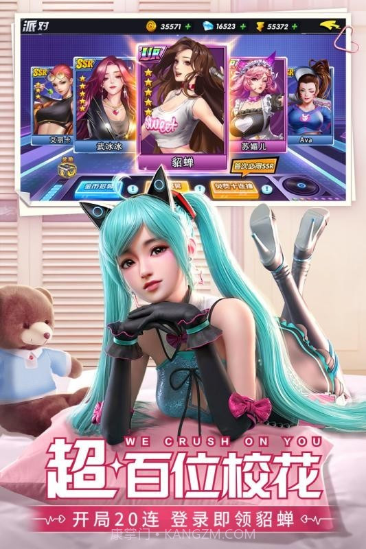 王牌高校校花截图1 王牌高校校花截图1