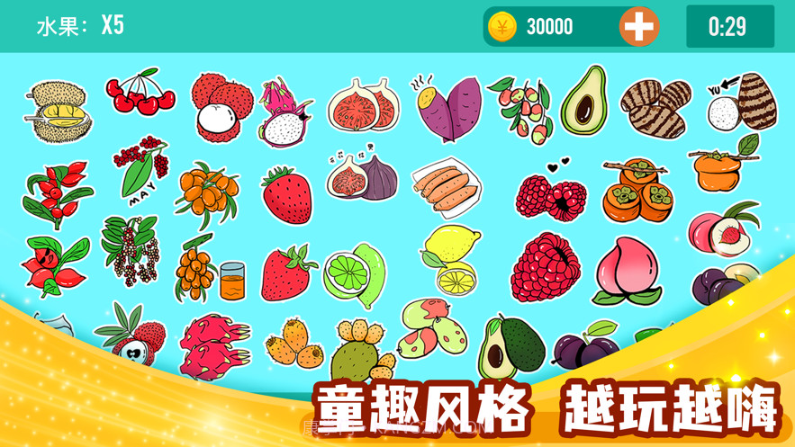 找你大探险截图3