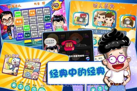 天朝达人秀截图3 天朝达人秀截图3