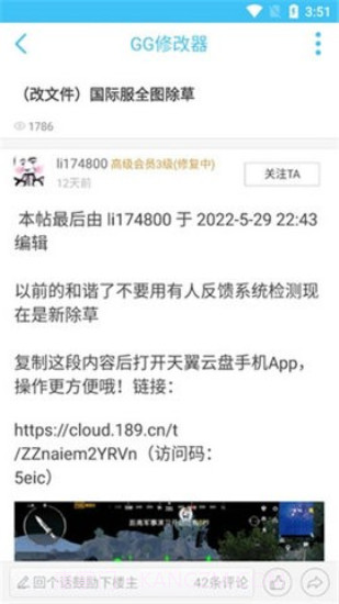 奇异社区3.3.1截图2