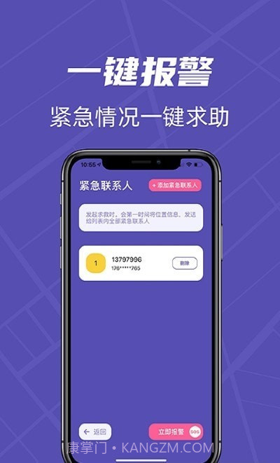 立方位寻人定位截图2 立方位寻人定位截图2
