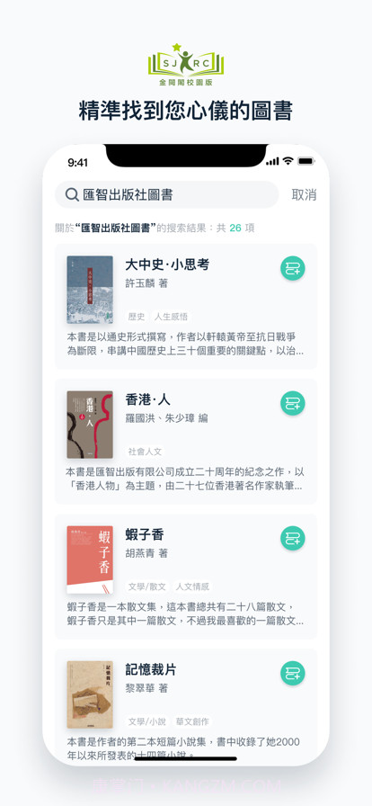 金阅阁校园版截图5 金阅阁校园版截图5