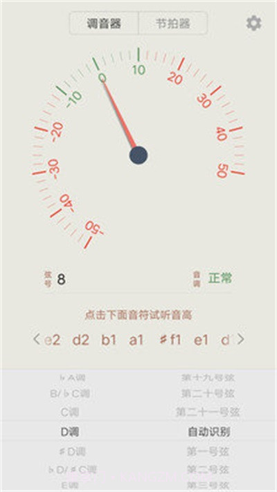 古筝调音大师截图2