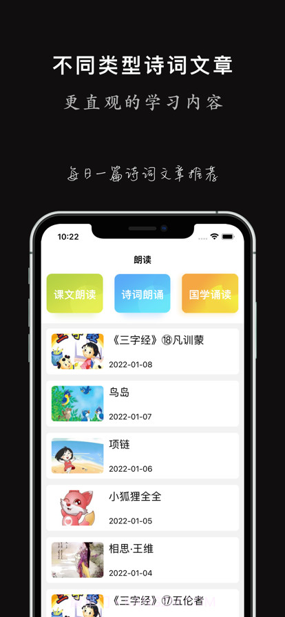 班海学生截图2