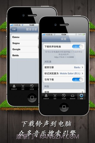 手机铃声截图2 手机铃声截图2