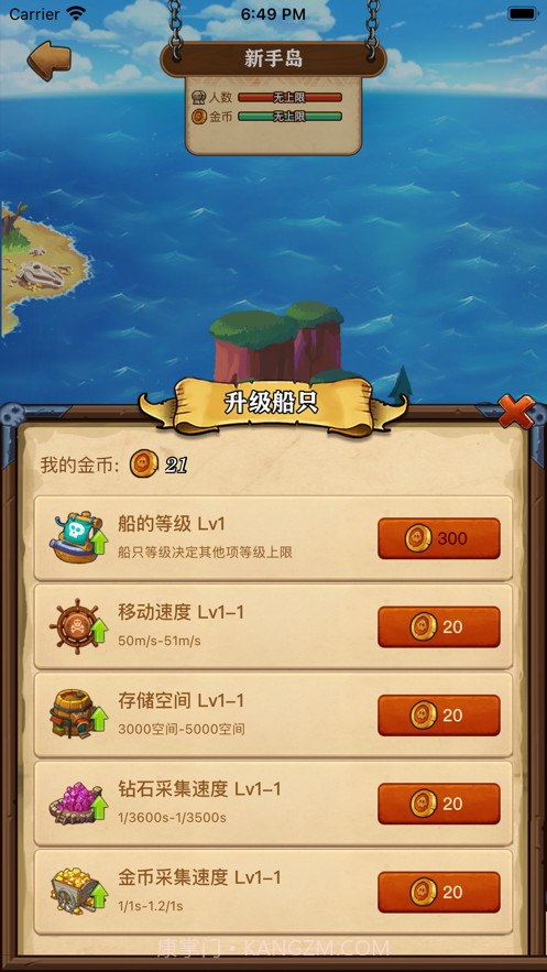 航海大发现截图5 航海大发现截图5