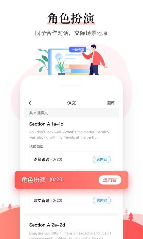 一起作业中学老师端截图4
