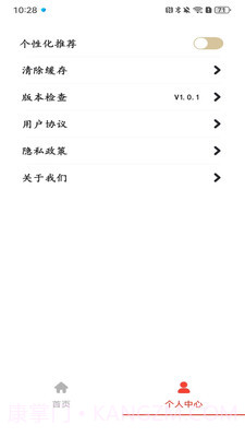 成语开书院截图2 成语开书院截图2