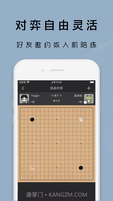 星阵围棋截图4 星阵围棋截图4
