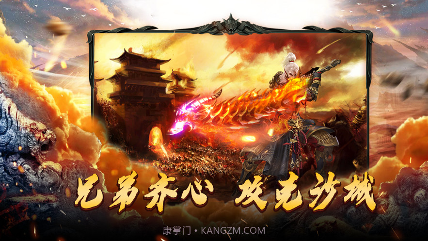 暗城主宰截图1 暗城主宰截图1