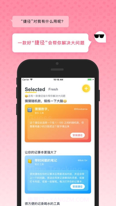 趣捷径(快捷指令)截图3 趣捷径(快捷指令)截图3