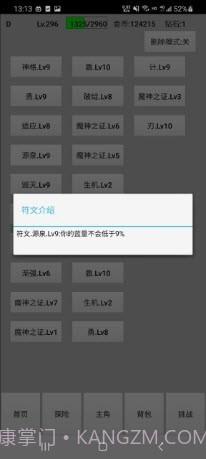 天选之子截图3 天选之子截图3