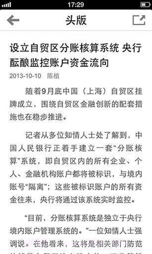 21世纪经济报道截图3 21世纪经济报道截图3