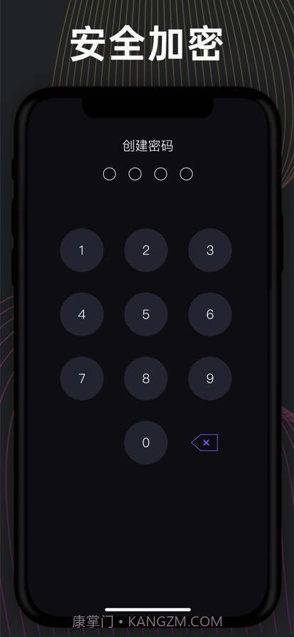 应用锁截图1 应用锁截图1