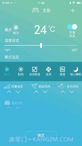 大金空调手机遥控器金制空气截图3