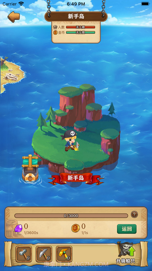 航海大发现截图4 航海大发现截图4