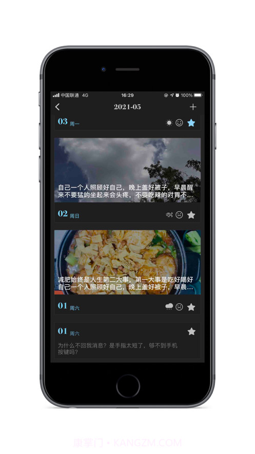 书桌日记截图3 书桌日记截图3