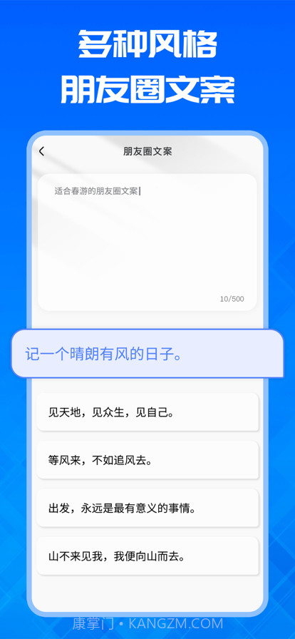 自动周报生成器截图4 自动周报生成器截图4