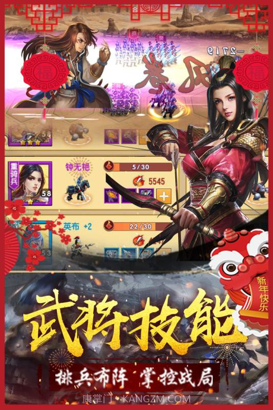 五霸七雄截图3 五霸七雄截图3