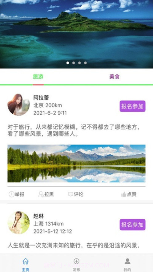 畅约截图1