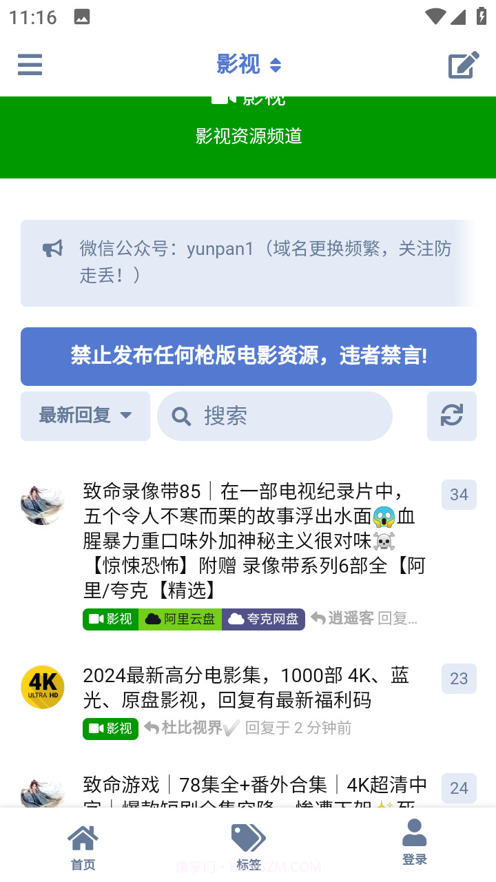 云盘社区截图4