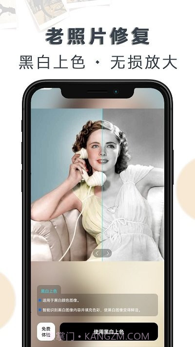 老照片修复大全截图4