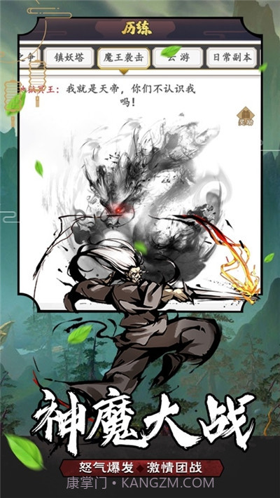 封神战纪休闲挂机版截图3