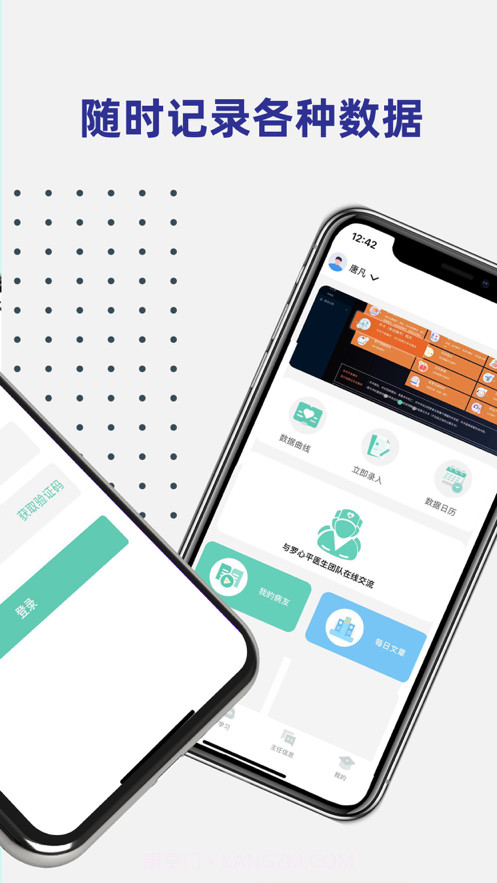 胆道闭锁医患通截图2 胆道闭锁医患通截图2