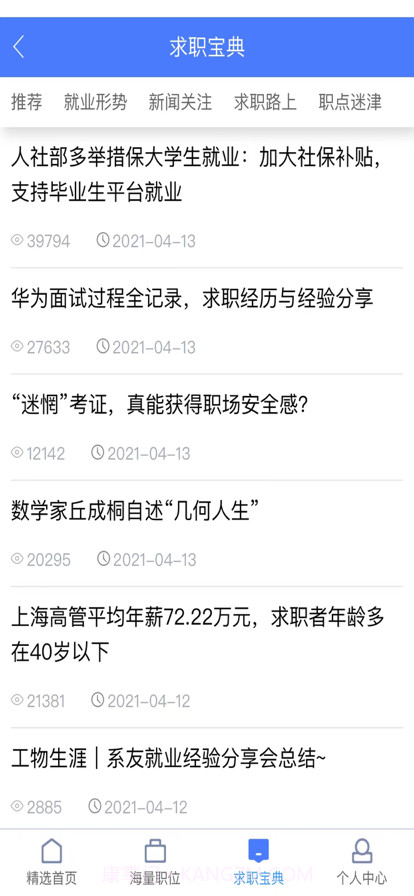 新东江截图2 新东江截图2