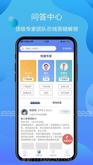 超声智库截图4