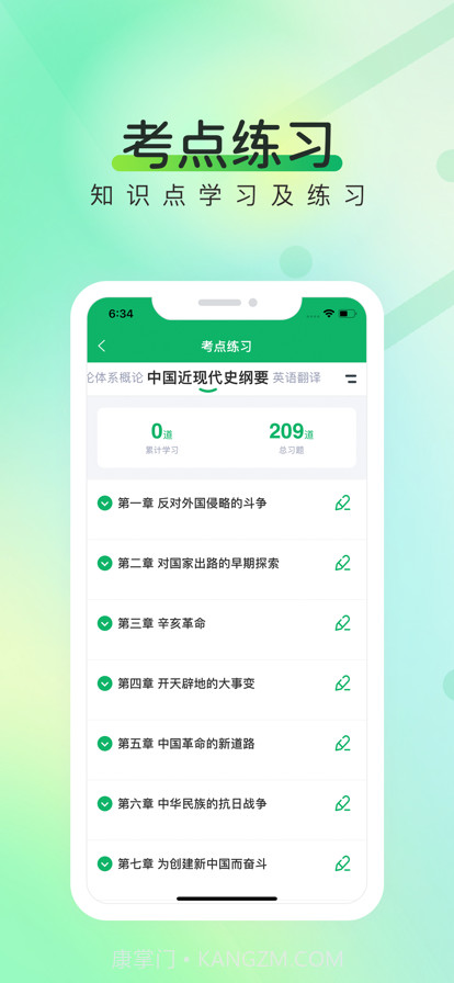 自考准题库截图4 自考准题库截图4