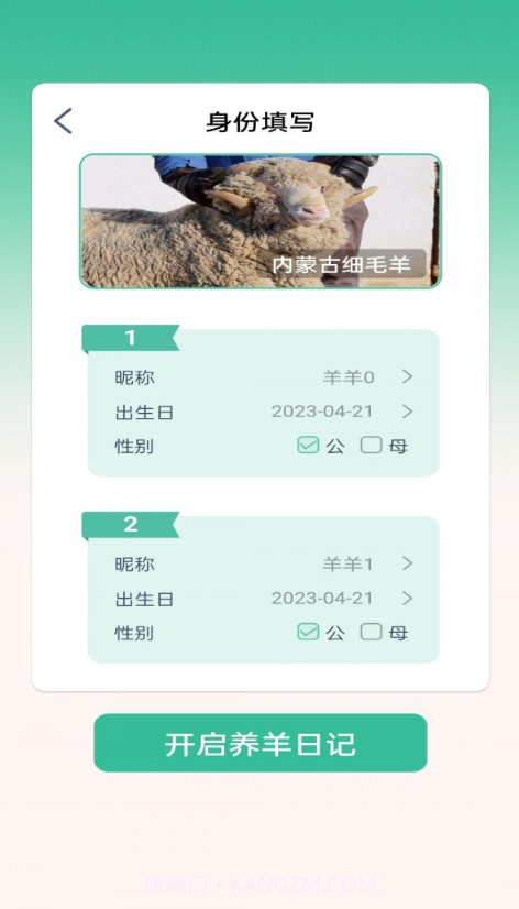 点点牧场截图4 点点牧场截图4