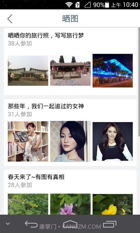 动感俱乐部截图2