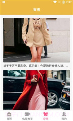 变装派对穿搭截图2