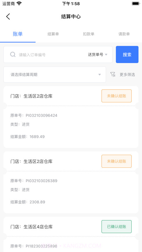 便利店管理截图6