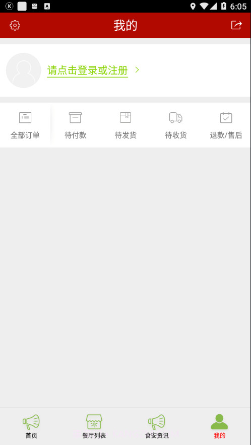 玉环阳光餐饮截图3