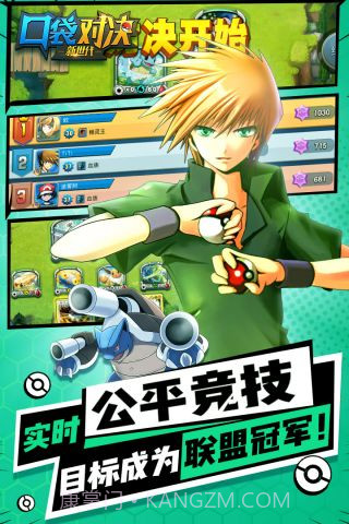 口袋对决截图5