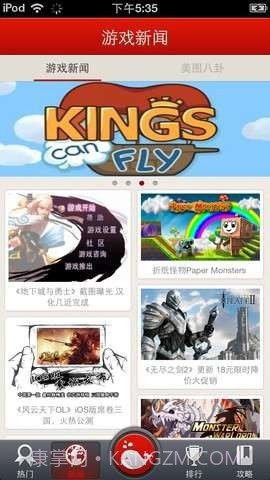 快游-免费游戏大全截图2 快游-免费游戏大全截图2