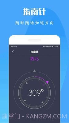 计算机计算器全能王截图3 计算机计算器全能王截图3